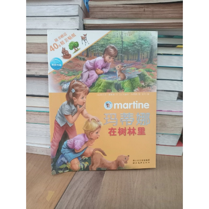 Sách tiếng Trung 26: Martine 739315