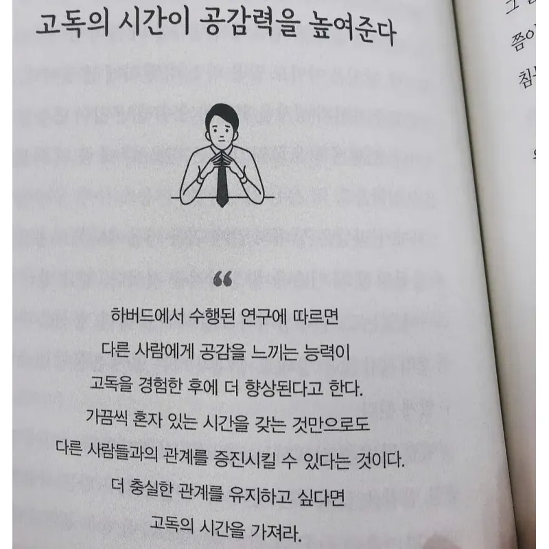 Nghệ Thuật Ngôn Từ 흥분하지 않고 우아하게 리드하는 788327