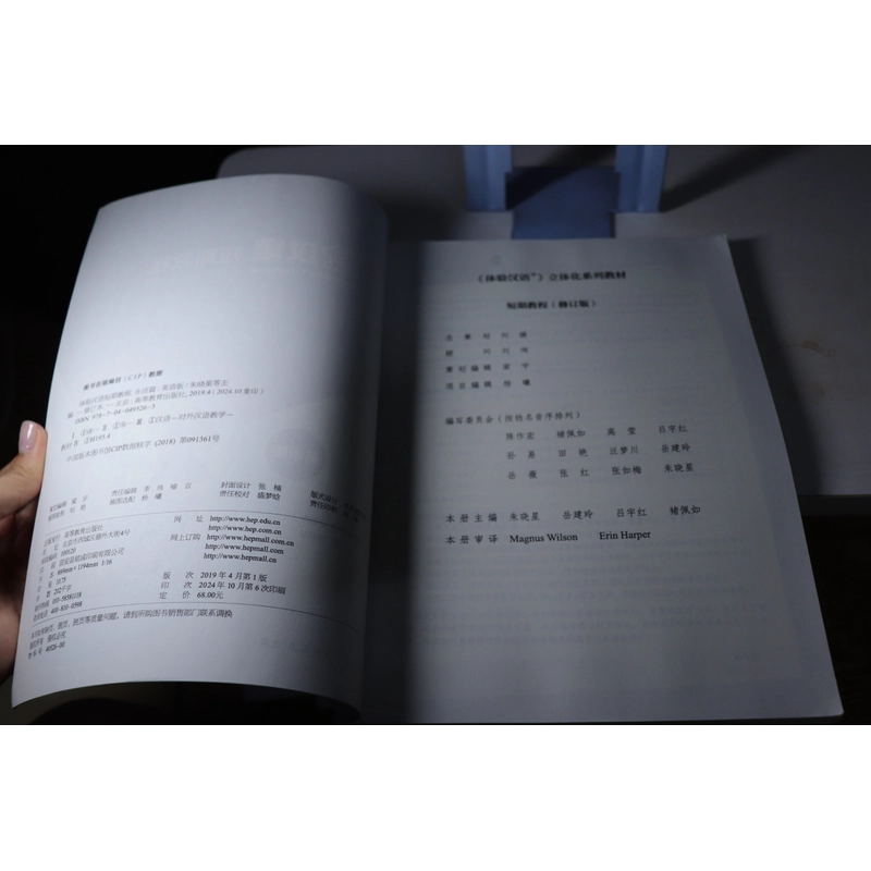 Experience Chinese - Short-term Course 472879