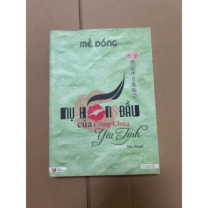 Nụ hôn đầu của công chúa yêu tinh 563213