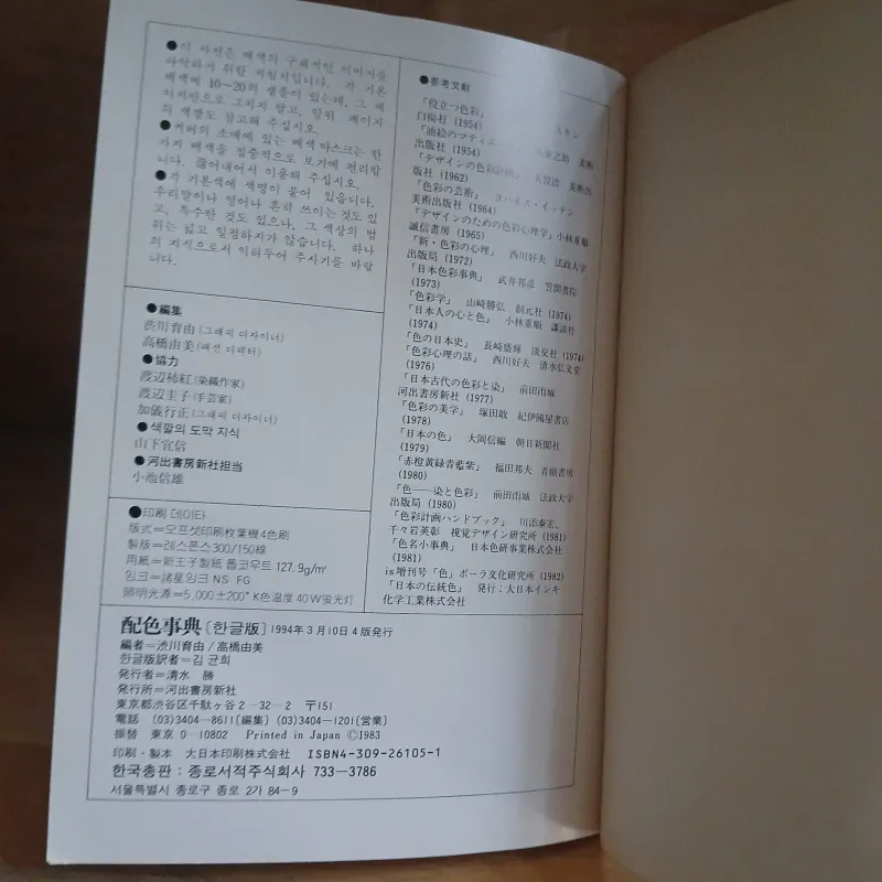 The Coloring Book 991652