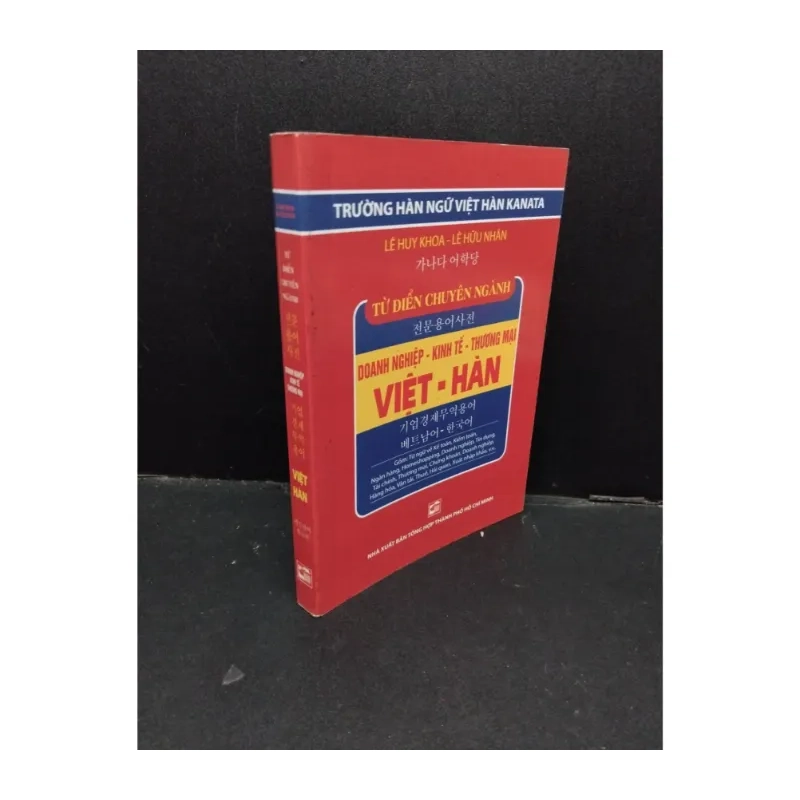 Từ điển chuyên ngành doanh nghiệp - kinh tế - thương mại Việt - Hàn 988650