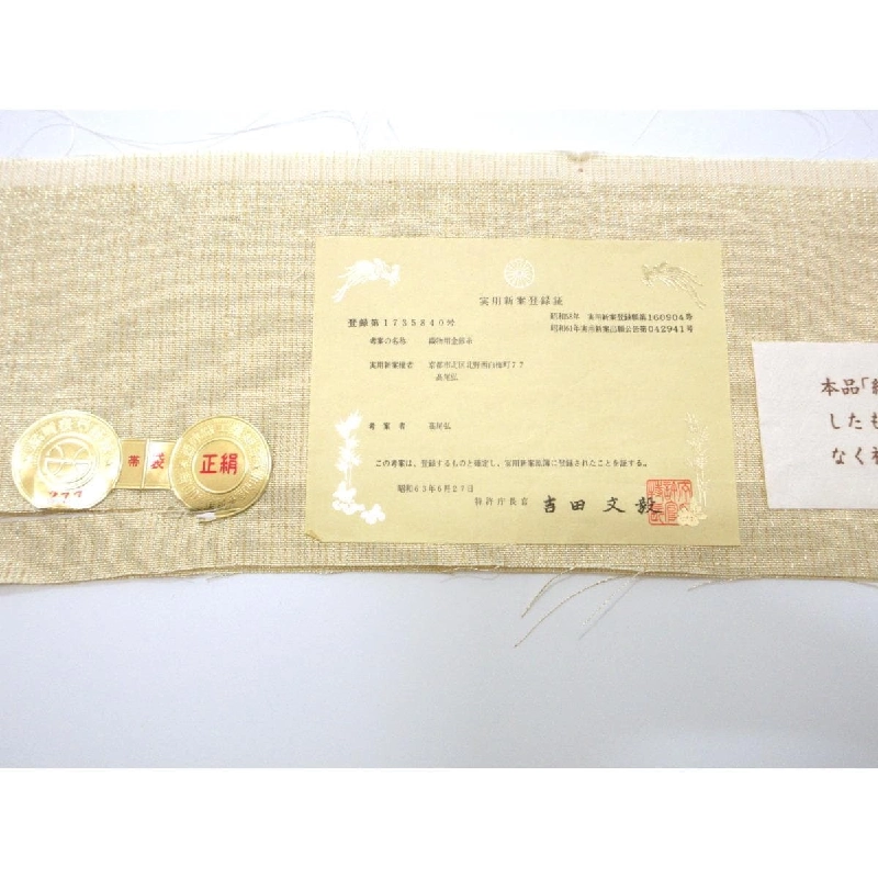 Đai obi nenkin - Hàng hiệu Authentic 874817