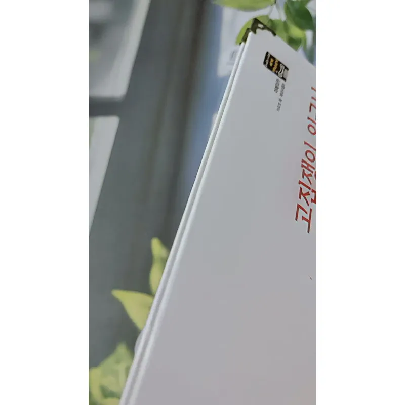 [Tặng nẹp góc] Truyện thiếu nhi Hàn Quốc: Moyamo Anu 25 -  모야모 아누와: 고집쟁이 임금님;. 움찔움찔 토끼 코 732018