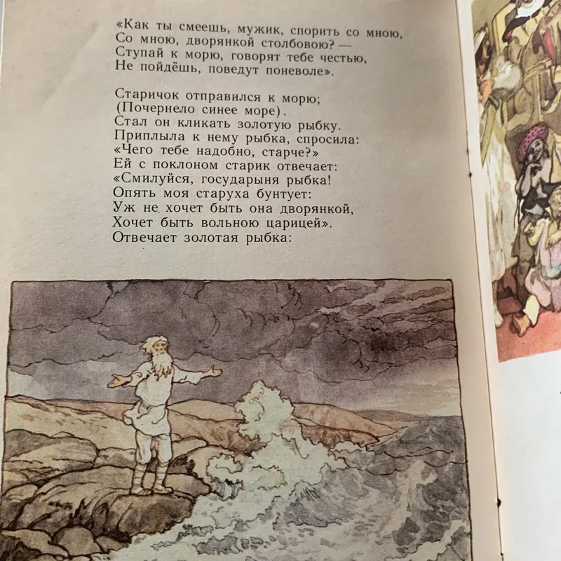 Sách tiếng Nga  708474