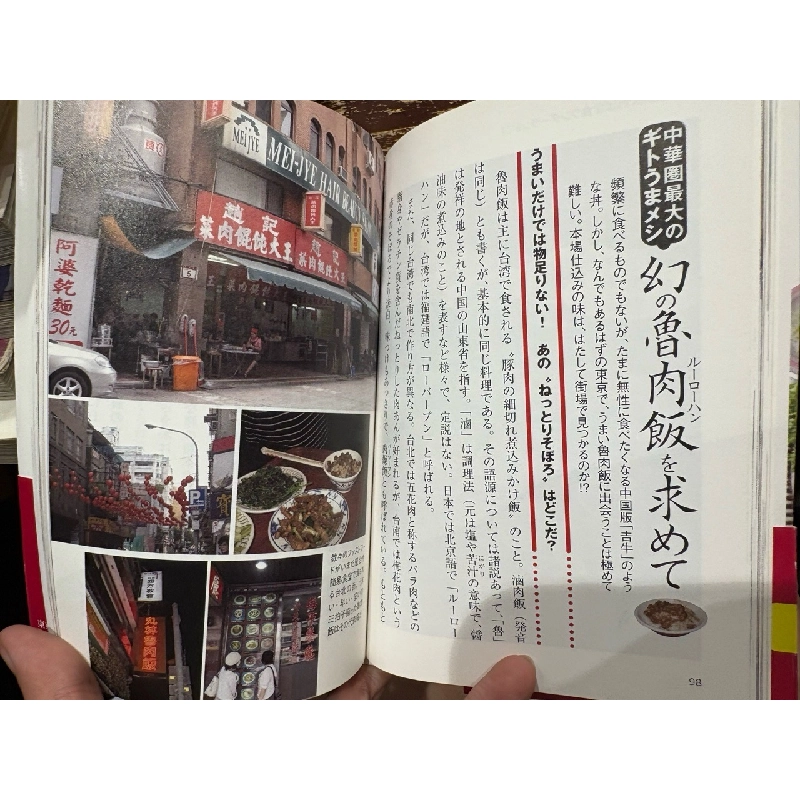 Sách tiếng Nhật 66 185104