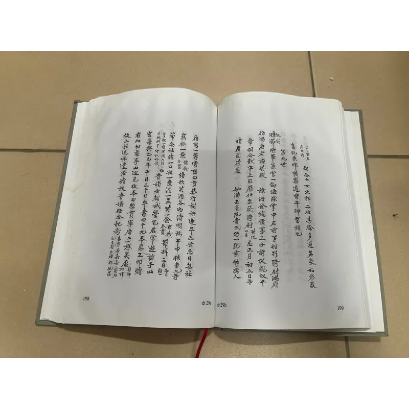 Phan Gia Công Phả Gia Thiện - Hà Tĩnh (c) 993394