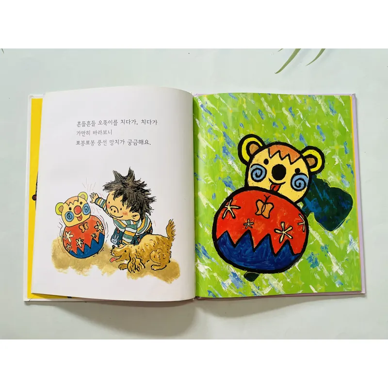 우리 아이 첫 그림책 10 quyển  Bộ sách tranh đầu tiên cho bé 689602