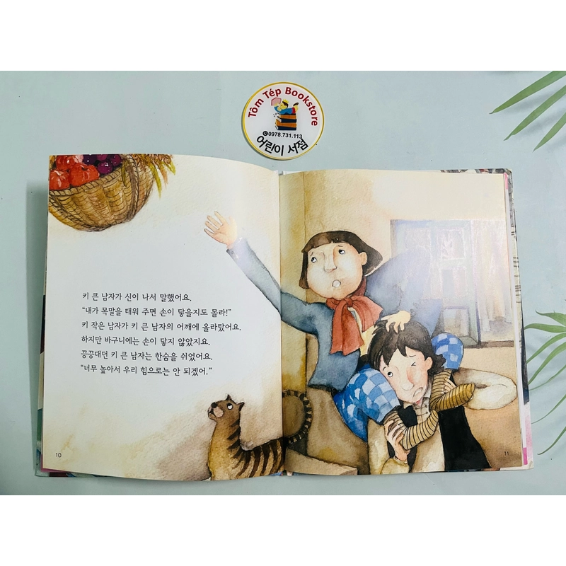 Truyện tranh tiếng Hàn 요술지팡이 탈무드동화 (전20권) 503463