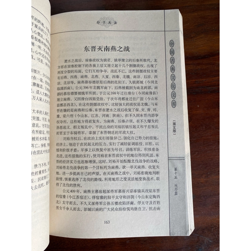 BINH PHÁP TÔN TỬ, NXB KINH HOA TRUNG QUỐC 2004 493313