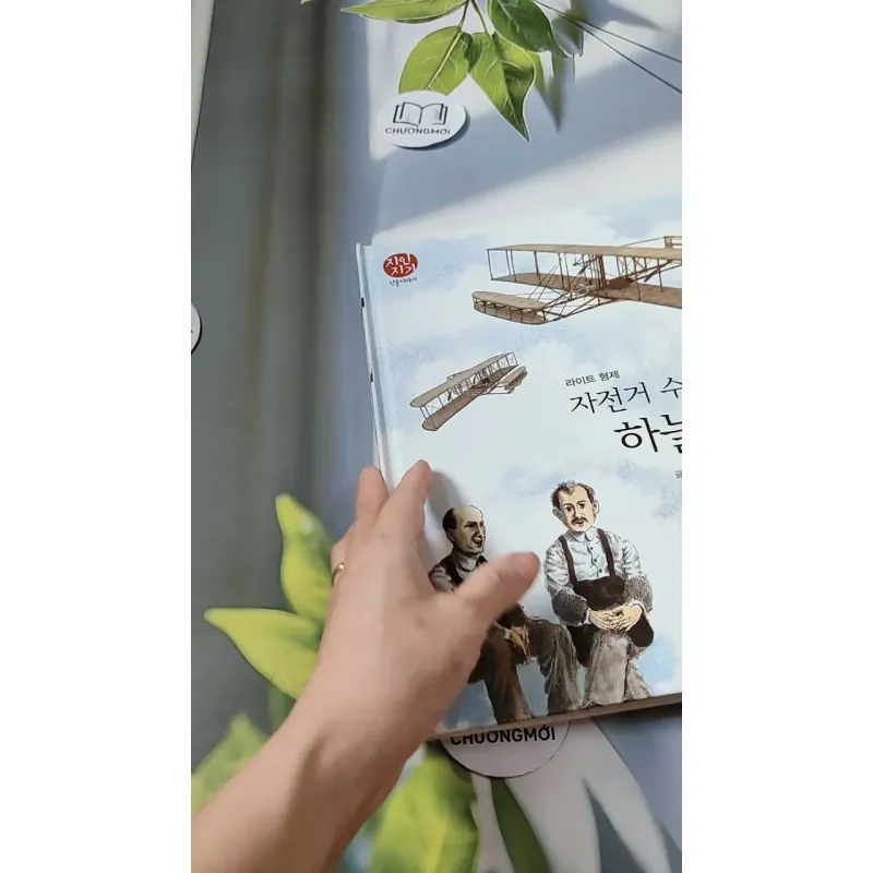 [Tặng nẹp góc] Truyện thiếu nhi Hàn Quốc: Danh nhân 29 -  지인지기 인물 이야기: 라이트 형제 731996