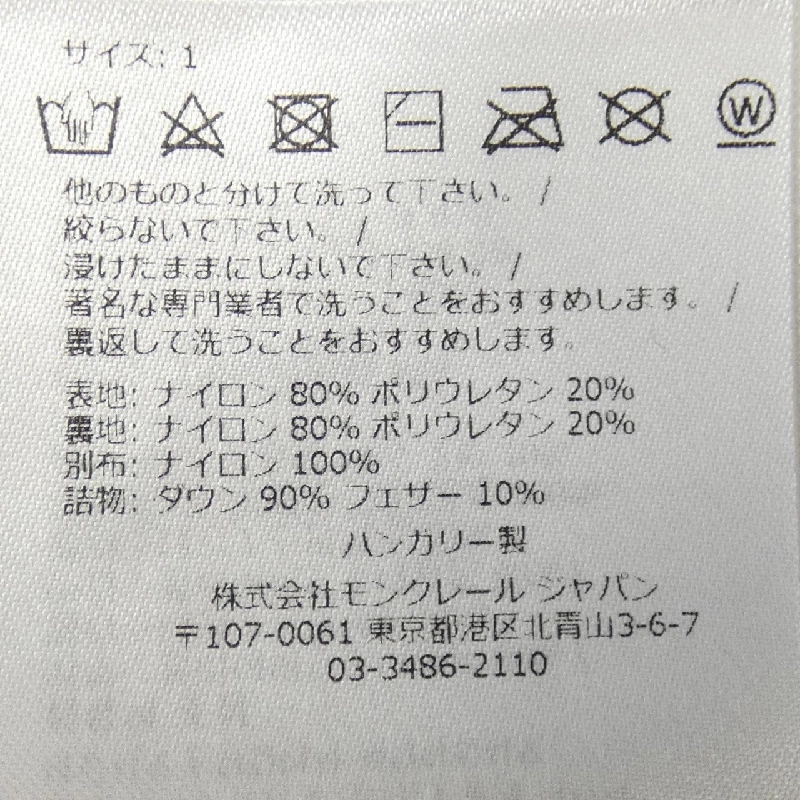 MONCLER LANDE Áo gile - Hàng hiệu Chính hãng 820238