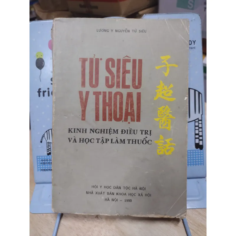 Sách: Tử Siêu Y thoại - TG: Lương y Nguyễn Tử Siêu (A2) 934748