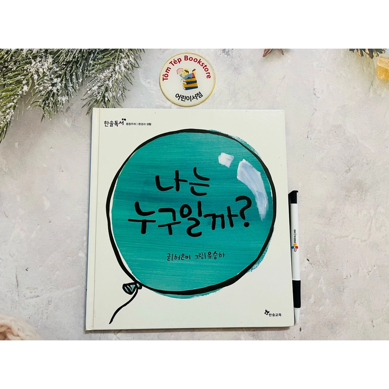 Picturebook tiếng Hàn bìa cứng ít chữ 531013