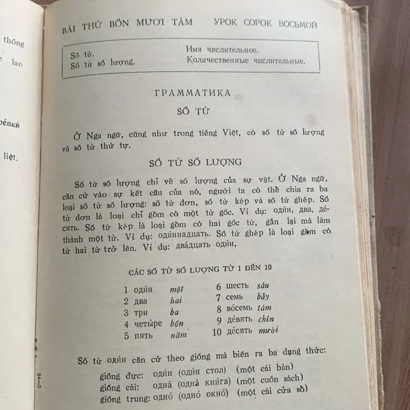 Sách học tiếng Nga, bìa cứng, in ở Nga 728186