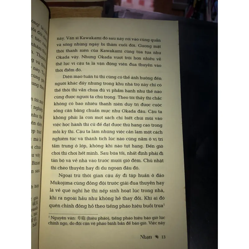 Nhận - Mori Ogai 1024241