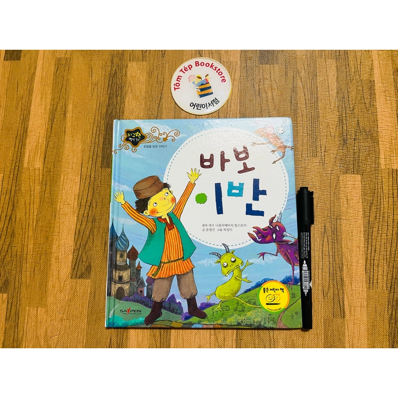 Cổ tích tiến Hàn 지구별 전래동화- Hài Hước 496890