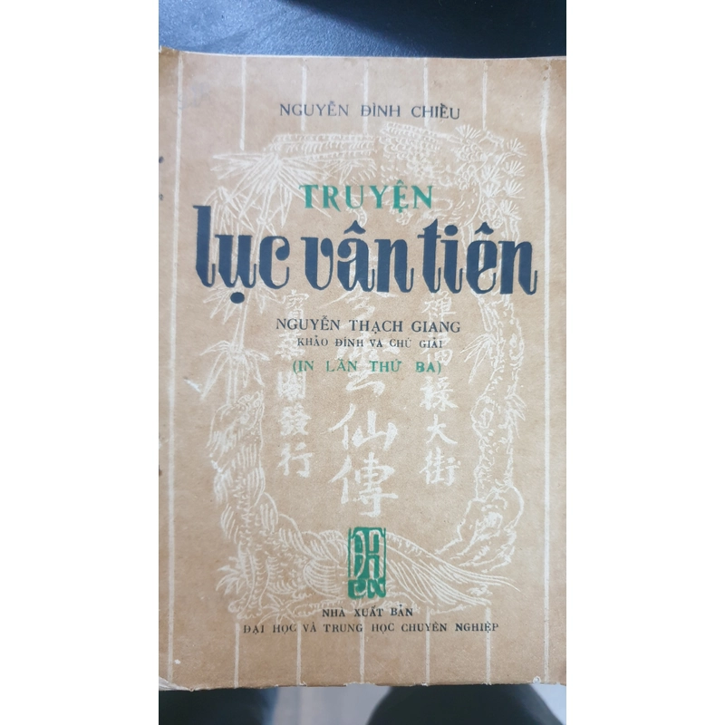 Truyện Lục Vân Tiên Nguyễn Đình Chiểu (bản in 1987) 494218