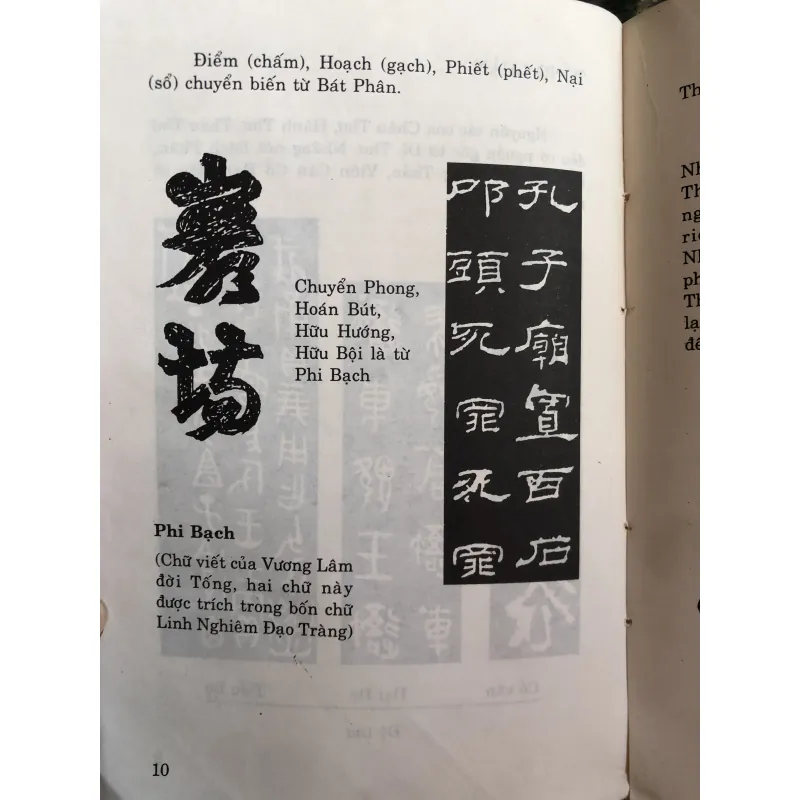 Thư pháp nhập môn - Đặng Tản  995488