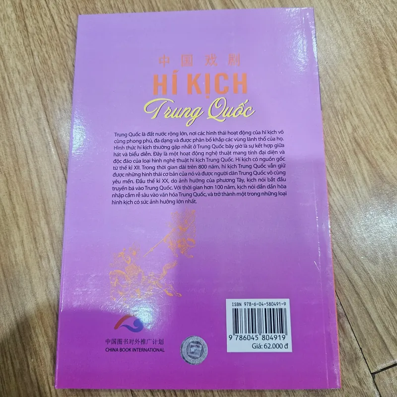 Hí kịch Trung Quốc 
 690591