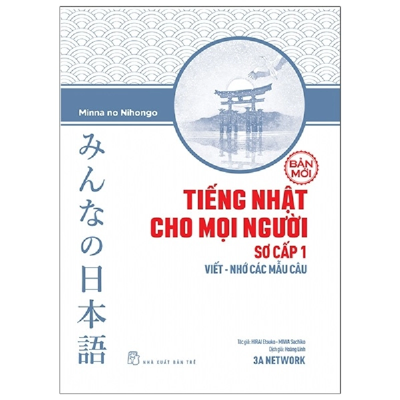 Tiếng Nhật cho mọi người - Sơ cấp 1: Viết - Nhớ các mẫu câu - HIRAI Etsuko & MIWA Sachiko 2022 New 100% HCM.PO 48307