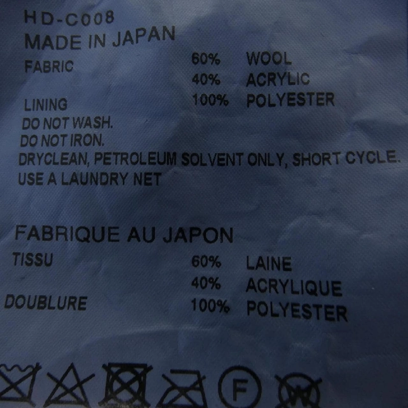 COMME des GARCONS HOMME HD-C008 Áo khoác - Hàng hiệu Authentic 902474