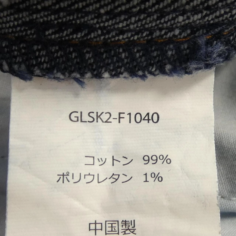 Chân váy GRAMICCI - Hàng hiệu Authentic 816099