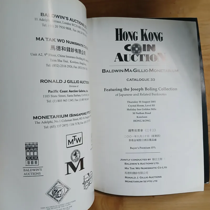Hong Kong Coin Auction - Catalogue 33 590202