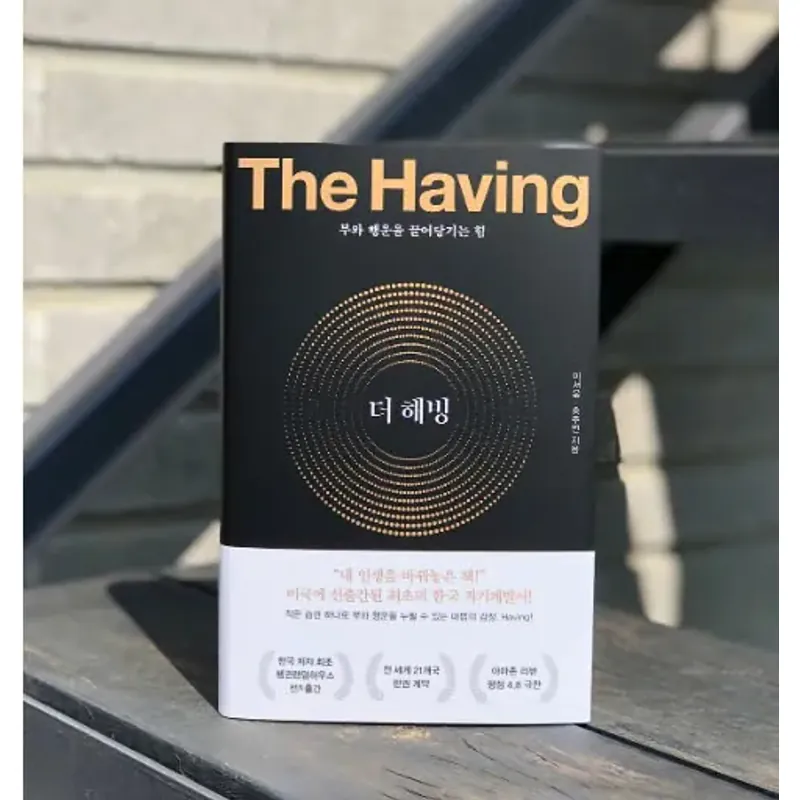 Tư duy thịnh vượng 더 해빙 The Having 796385