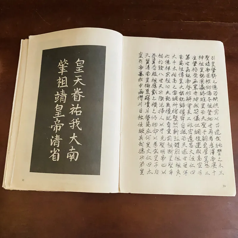 Lăng của hoàng đế Minh Mạng  695558