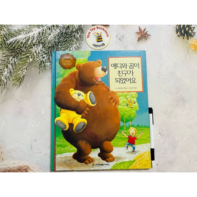 프뢰벨 테마 동화 (Froebel Theme Story) 531086