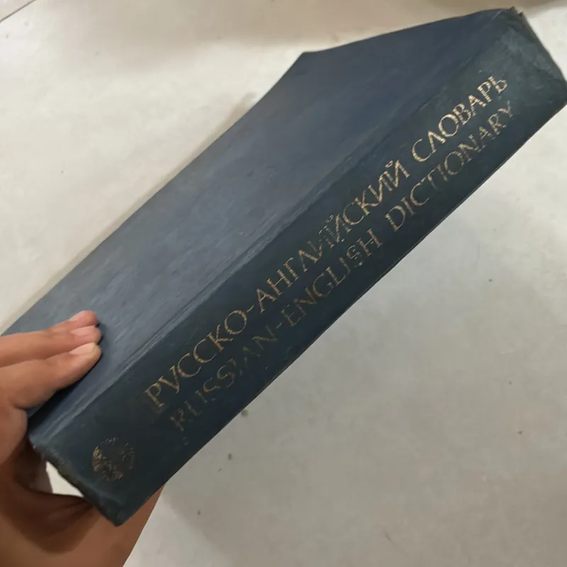 Russian - English Dictionary 1022476