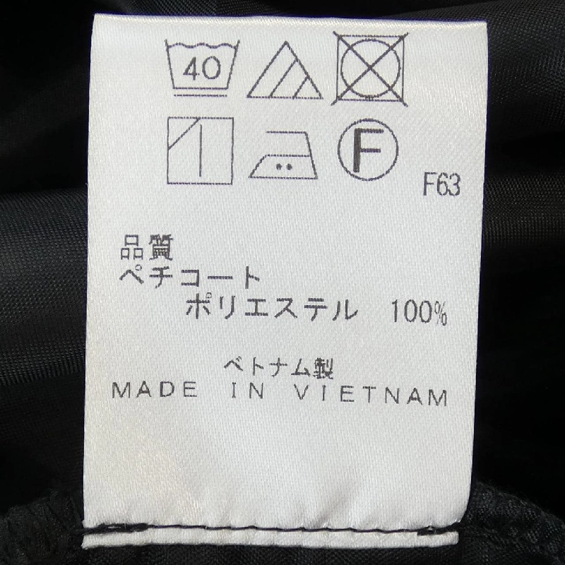 【Mã giảm giá】NAVE Váy 655501