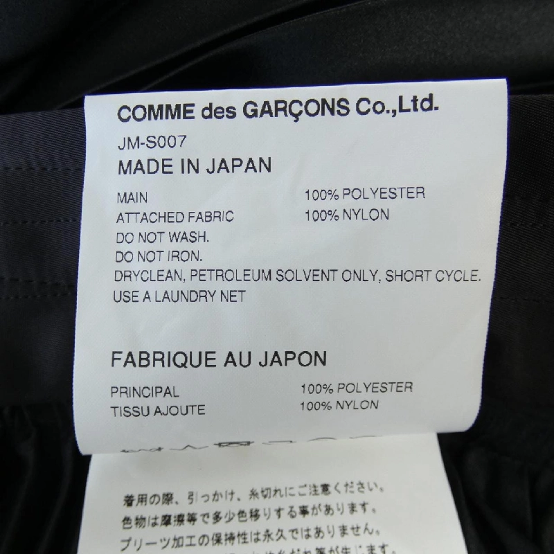 【Mã giảm giá】JUNYA WATANABE Juunya Watanabe Váy 651535