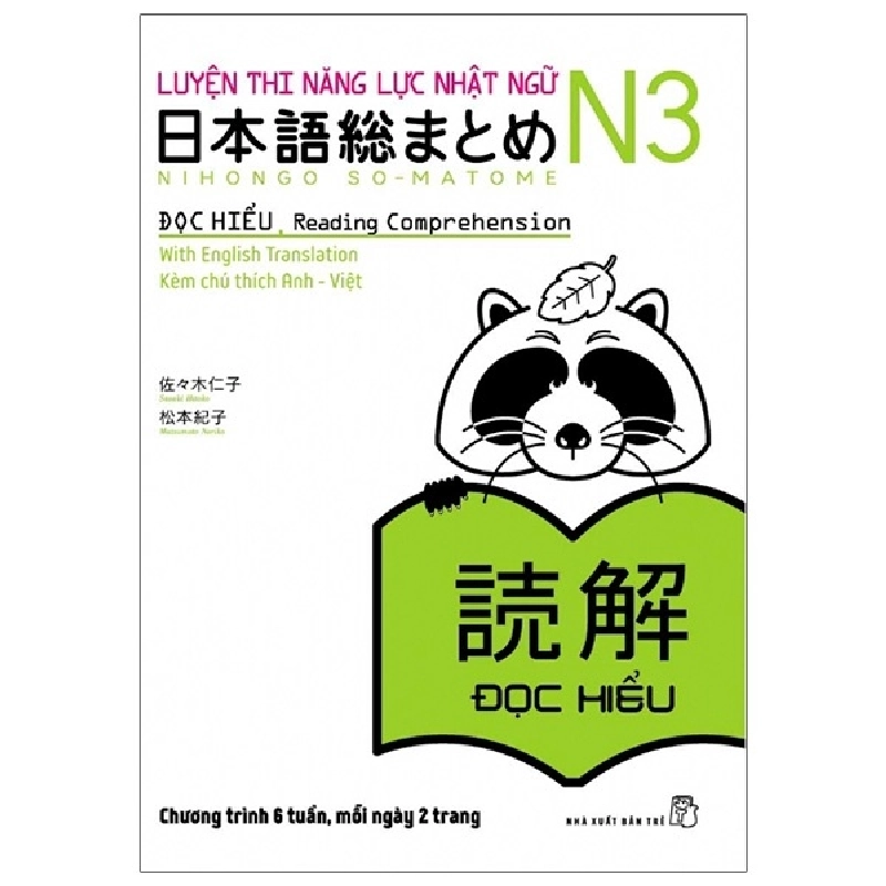 Luyện thi năng lực Nhật ngữ N3 - Đọc hiểu - Sasaki Hitoko - Matsumoto Noriko 2020 New 100% HCM.PO Oreka-Blogmeo 48458