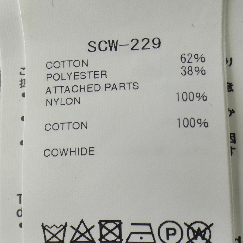 SACAI SCW-229 Váy - Hàng hiệu Chính hãng 808294