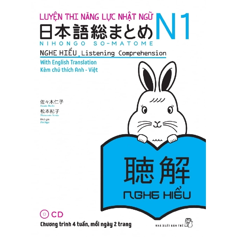 Luyện thi năng lực Nhật ngữ N1 - Nghe hiểu (Kèm CD) - Sasaki Hitoko - Matsumoto Noriko 2019 New 100% HCM.PO 48450