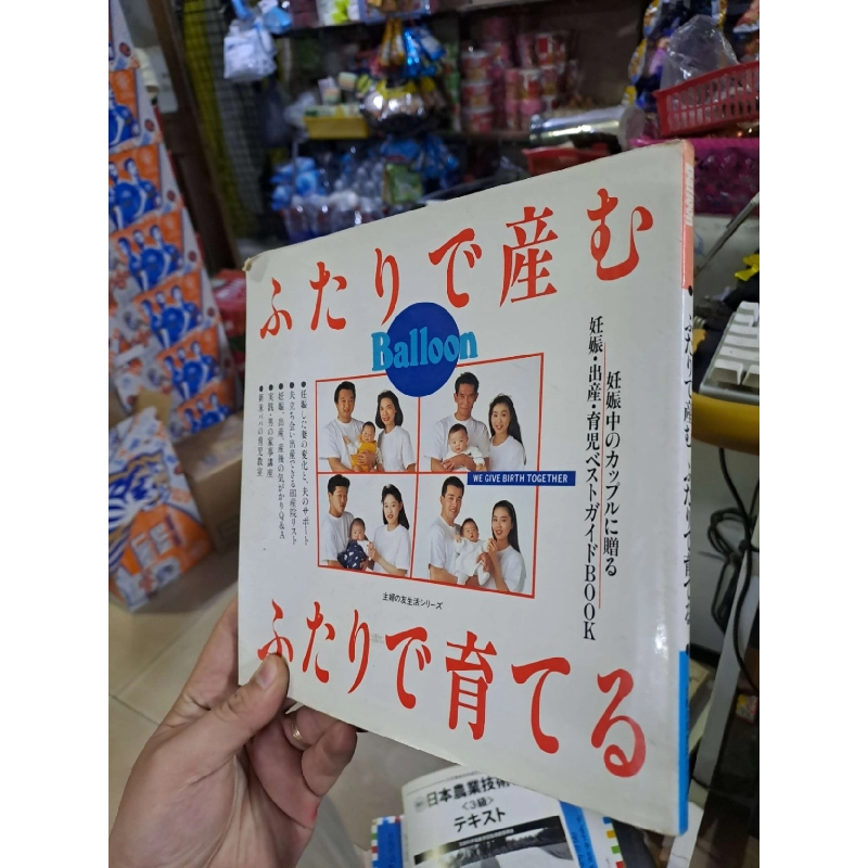 ふたりで産む - mới 80% ố - MẸ VÀ BÉ - HCM0111 924131