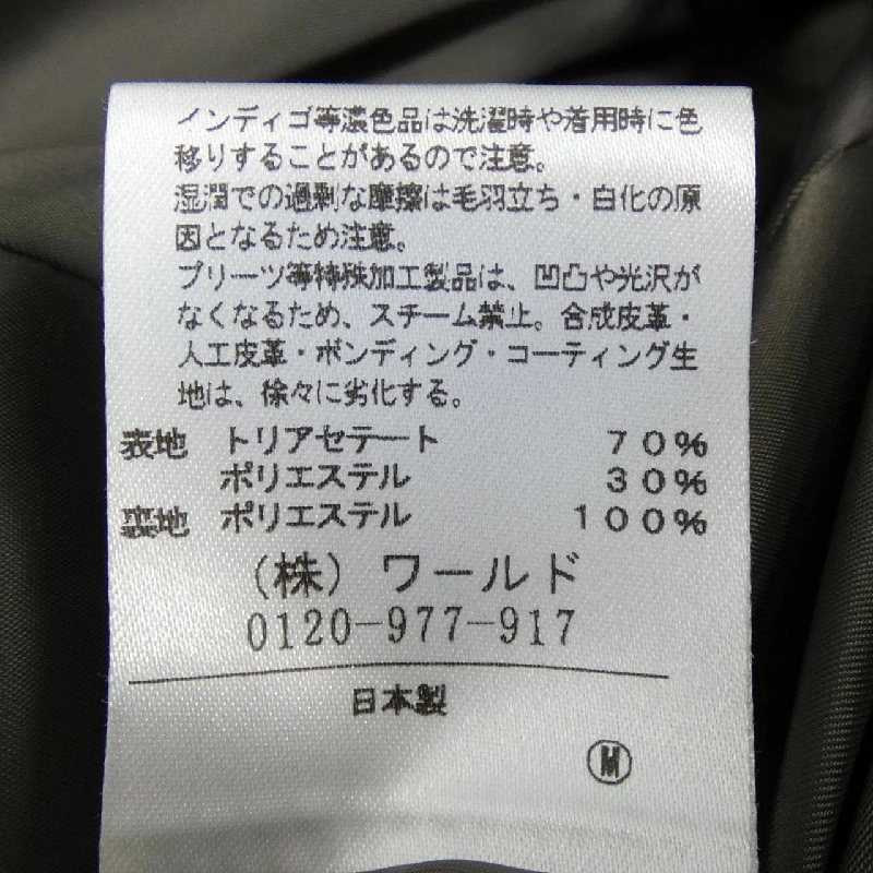 【Mã giảm giá】Untitled UNTITLED Áo khoác 639538