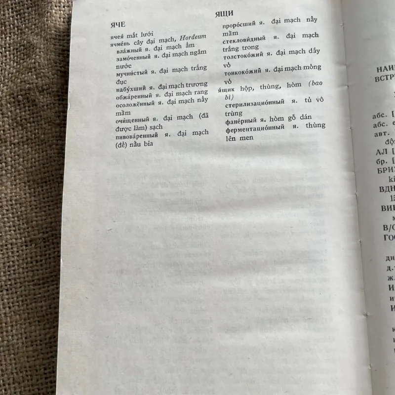 Từ điển công nghiệp thực phẩm Nga Việt 932966