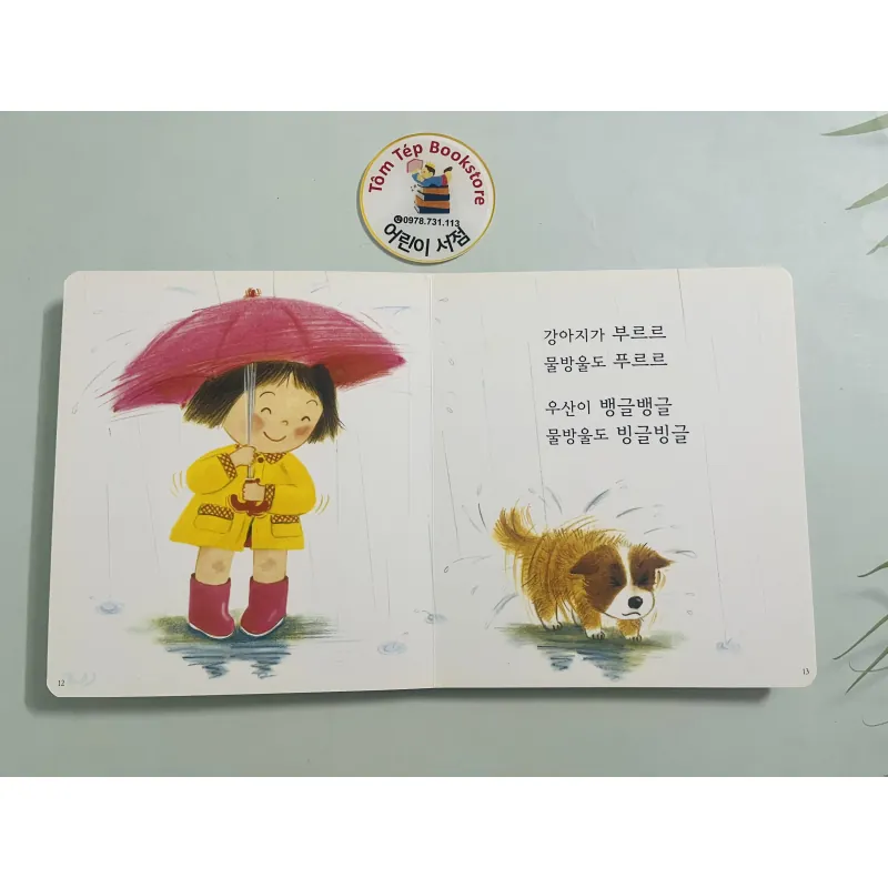  boardbook 푸름이 까꿍 그림책- Ehon Mã X7 1008215
