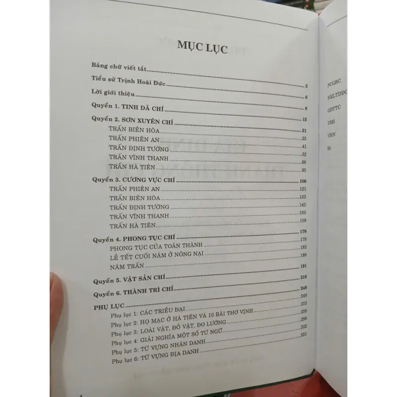 GIA ĐỊNH THÀNH THÔNG CHÍ (BÌA CỨNG) - TRỊNH HOÀI ĐỨC 1021422