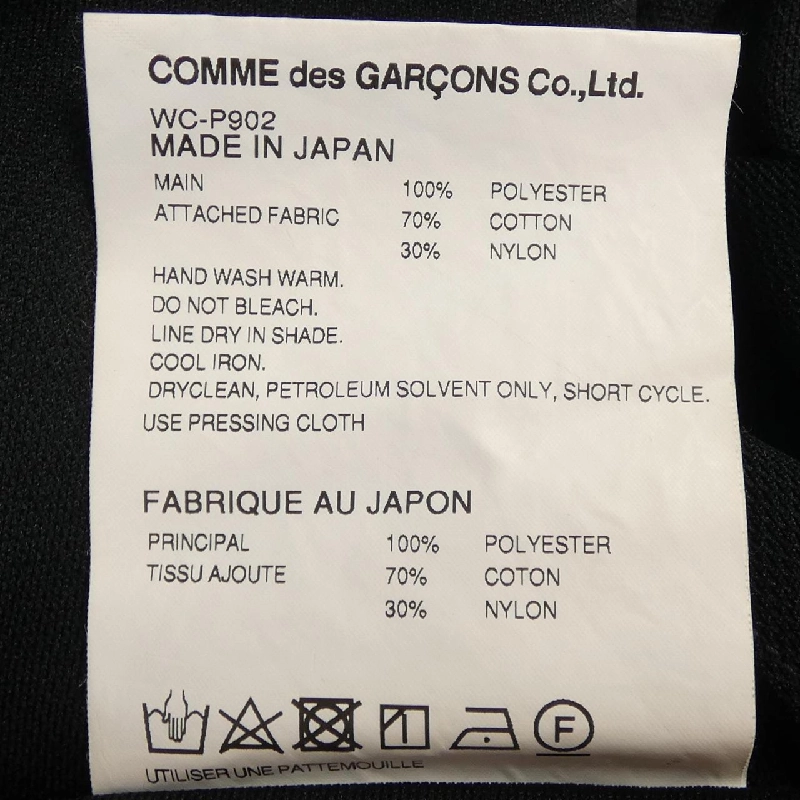 Junya Watanabe jeans - Hàng hiệu Authentic 892948