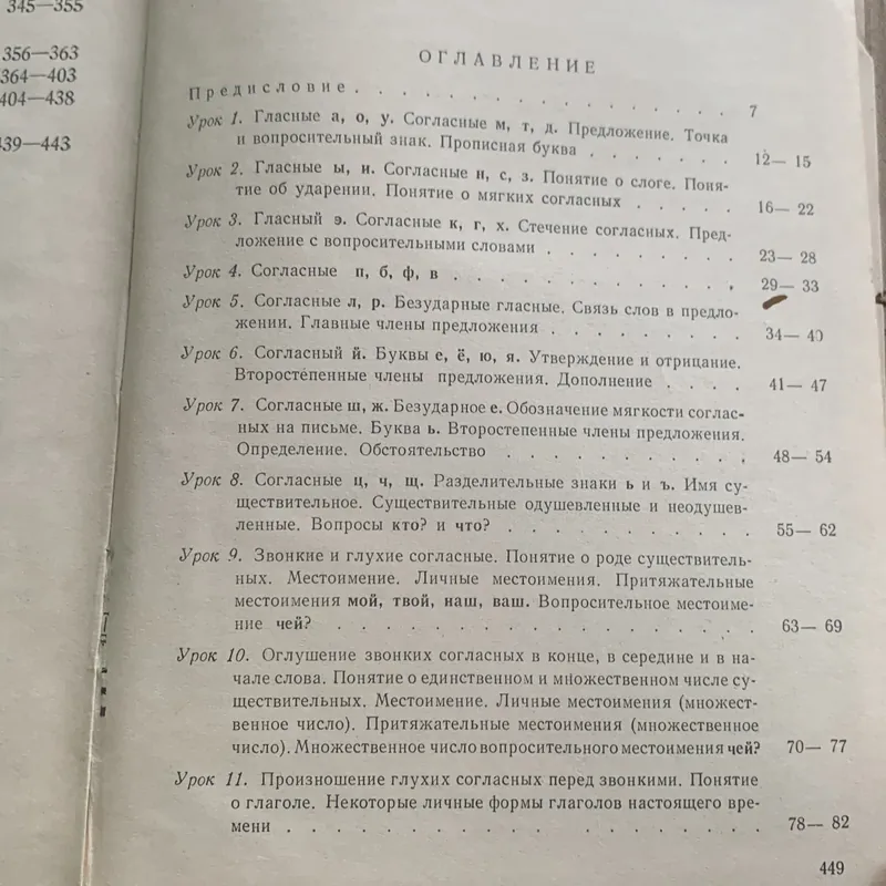 Sách học tiếng Nga, bìa cứng, in ở Nga 728186