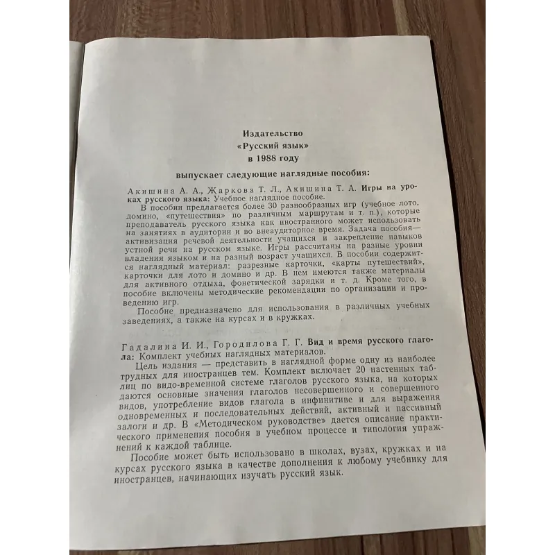 X.V. COLOGRIVOVA - Hãy tiến hành giờ học bằng tiếng Nga 748515