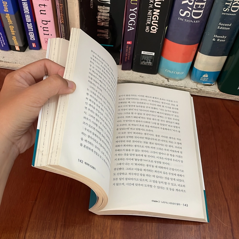 II Books: 적극적 사고방식 • The Power Of Positive Thinking - 노먼 V. 필 539961
