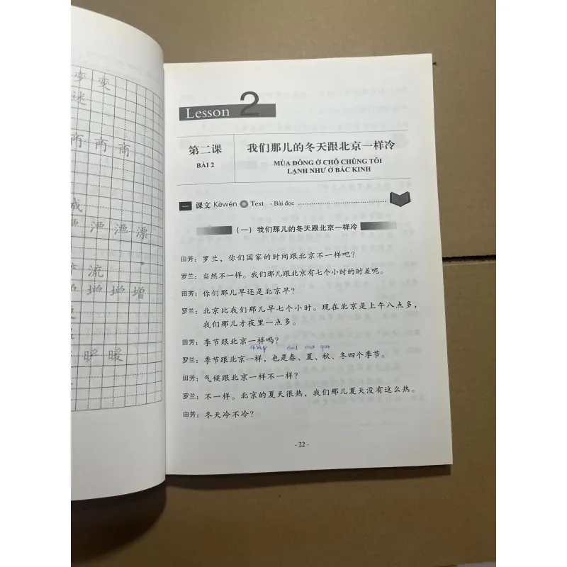 Giáo trình Hán ngữ 976799