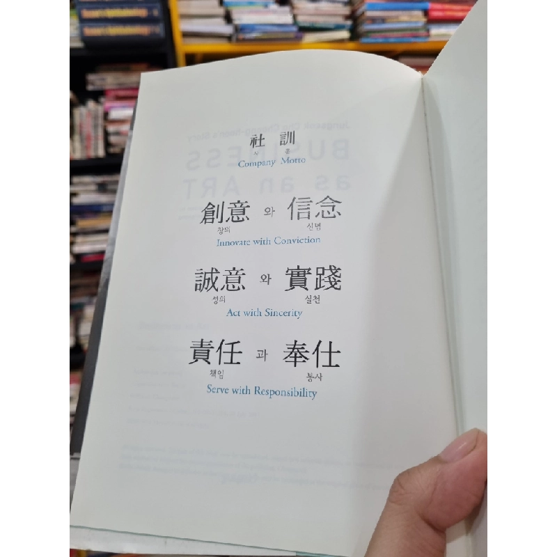 BUSINESS AS AN ART : JUNGSEOK CHO CHOONG-HOON'S STORY - LEE IM-GWANG 139609
