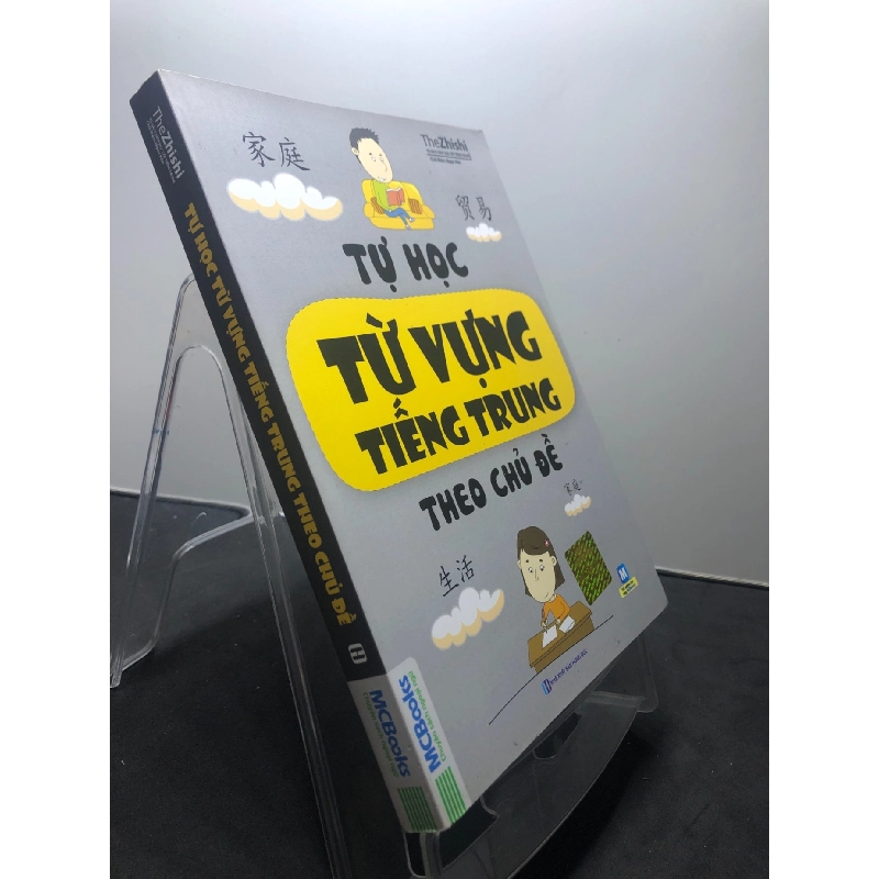 Tự học Từ vựng tiếng Trung theo chủ đề 2019 mới 90% bẩn nhẹ bụng sách TheZhishi HPB1507 HỌC NGOẠI NGỮ 916242