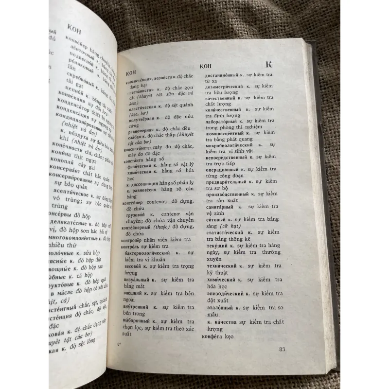 Từ điển công nghiệp thực phẩm Nga Việt 932966